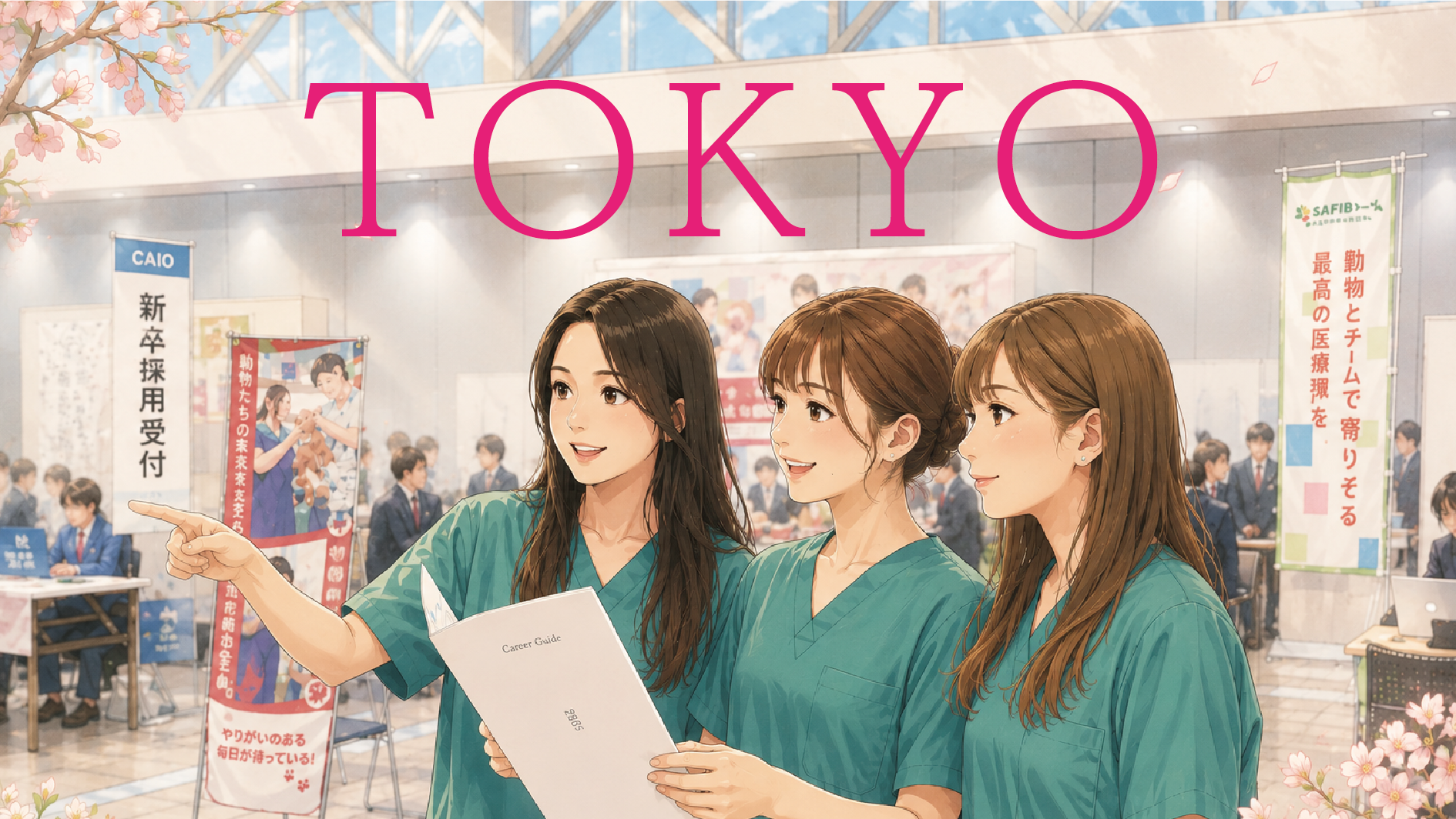 第9回とうきょうVESJOBフェア