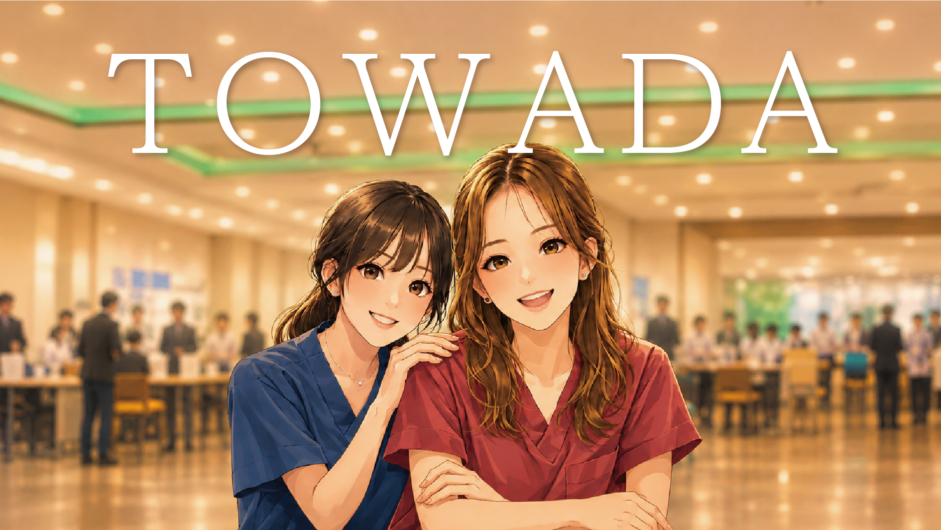 第10回とわだVESJOBフェア